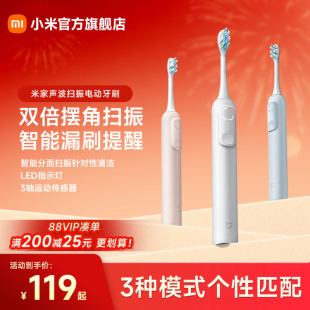 小米官旗米家声波扫振电动牙刷自动家用学生情侣送男女友生日礼物