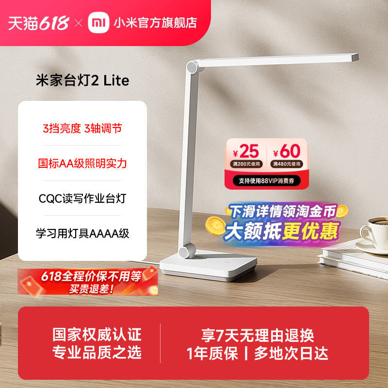 小米官旗米家台灯2lite呵护眼学习专用大学生宿舍工作床头阅读灯