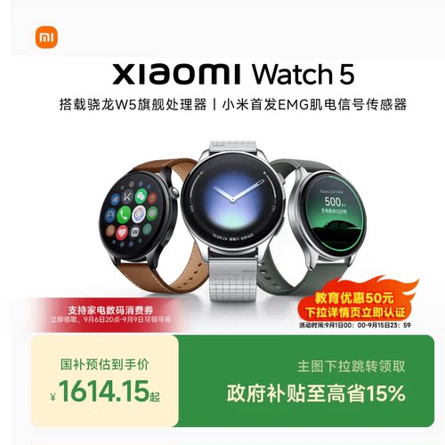 小米手表5 Xiaomi Watch5 小米全智能旗舰手表新品小米官方旗舰店官网