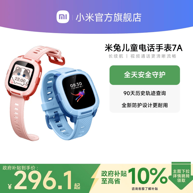 小米长续航高清视频通话电话手表