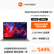 新品上市XiaomiRedmiBookPro152022銳龍版銳龍6000系列筆記本電腦輕薄學習辦公小米官方旗艦店
