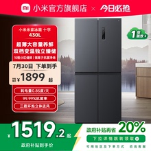 小米米家430L十字四门双开门风冷无霜一级智能超薄变频家用冰箱