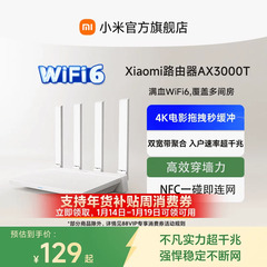 小米路由器高速AX3000T等 穿墙wifi6无线路由器千兆高速全屋覆盖大户型宿舍5G千兆学生宿舍家用双频路由器