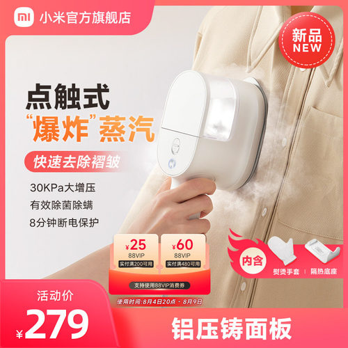 小米米家手持蒸汽熨烫机挂烫平烫
