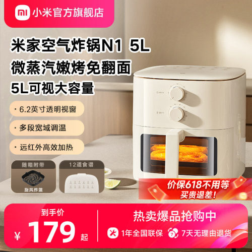 小米米家空气炸锅可视大容量嫩烤