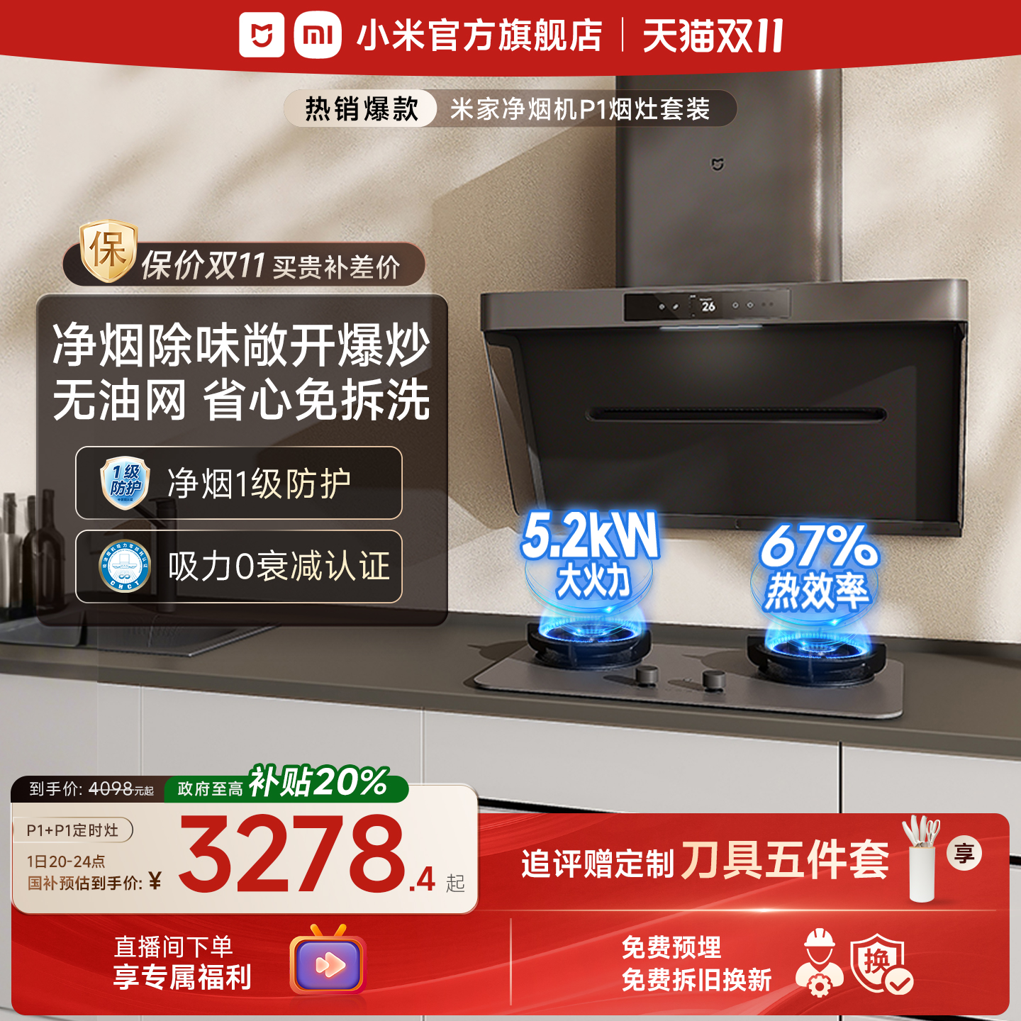 追评享刀具五件套+安装大礼包