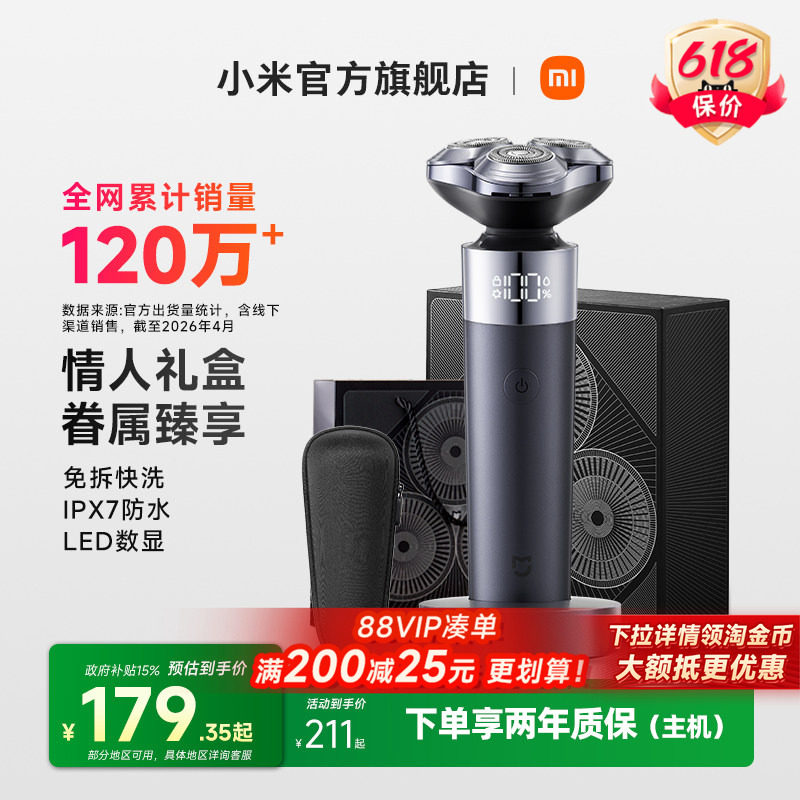 【520礼物】小米官旗米家电动剃须刀S302免拆水洗快充男士刮胡刀