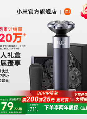 【520礼物】小米官旗米家电动剃须刀S302免拆水洗快充男士刮胡刀