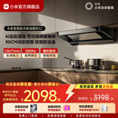 大吸力 正品 小米官方米家智能欧式 S2厨房家用抽油烟机燃气灶套装