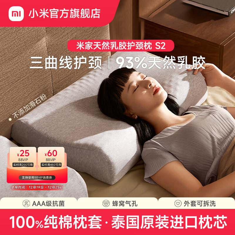 乳胶枕泰国护颈枕米家原芯进口
