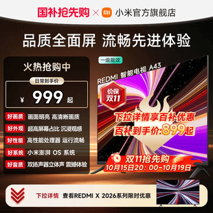 小米REDMI电视A43英寸家用高清平板电视机