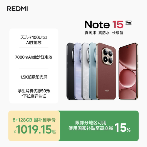 REDMINote15Pro新品手机