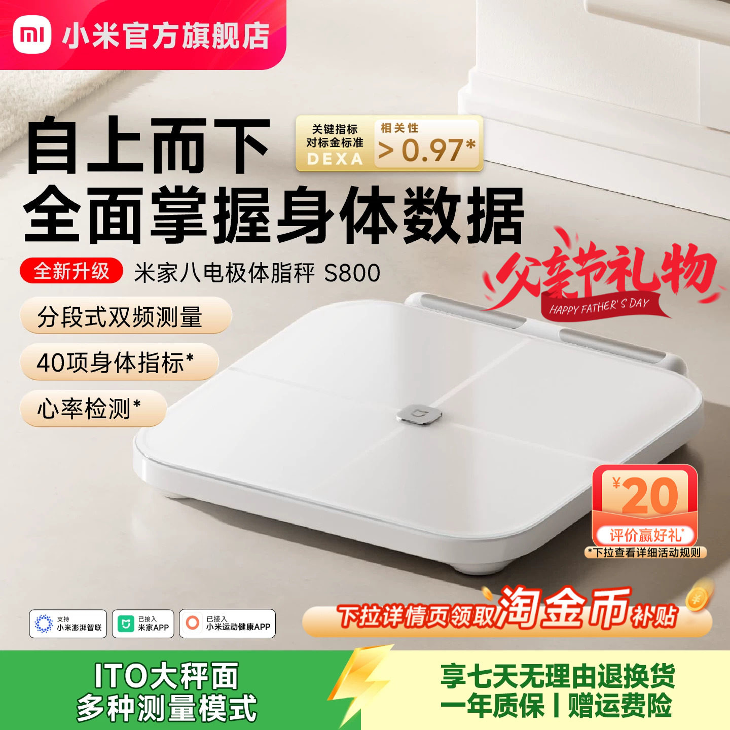 小米官方米家八电极体脂秤S800体重秤电子秤家用减肥智能称重礼物