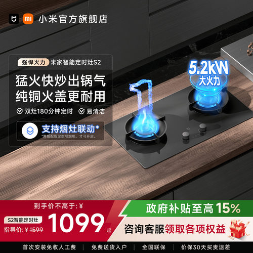 68%一级能效[燃气灶S2]