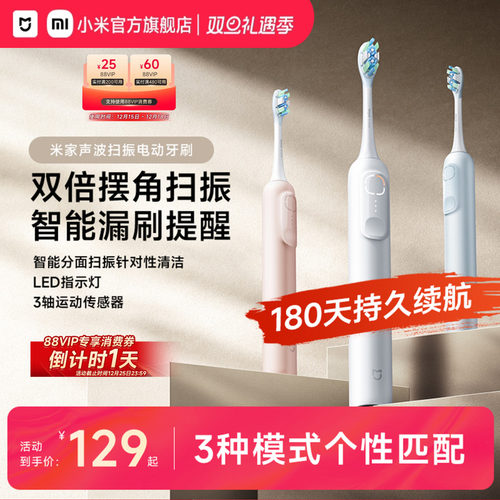 米家声波扫振成人情侣电动牙刷