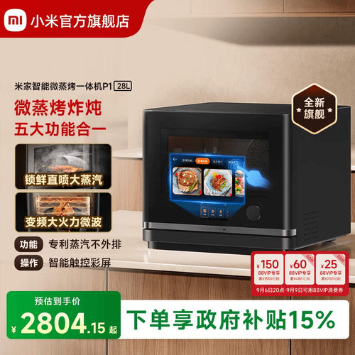 小米微蒸烤炸炖一体机0蒸汽排放