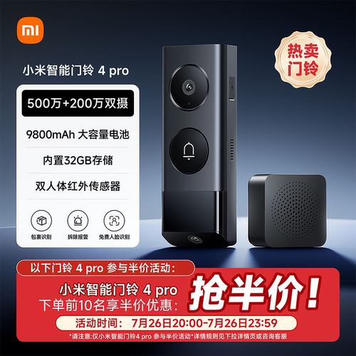 小米可视门铃猫眼摄像头
