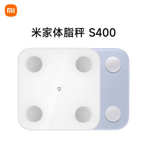 小米米家体脂秤S400体重秤电子秤减肥减脂