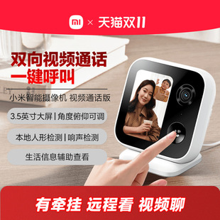 小米智能摄像机老人儿童监控家用双向视频对话手机无线远程摄像头