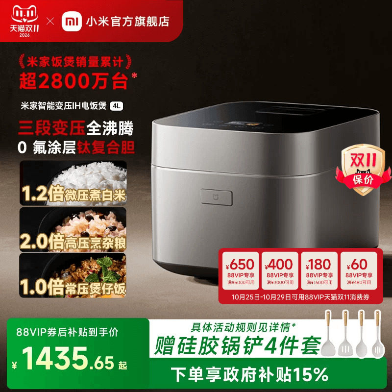 小米官方旗舰店米家智能变压IH电饭煲4L多功能0氟涂层煮饭电饭锅
