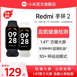 小米红米手环2Redmi血氧心率睡眠