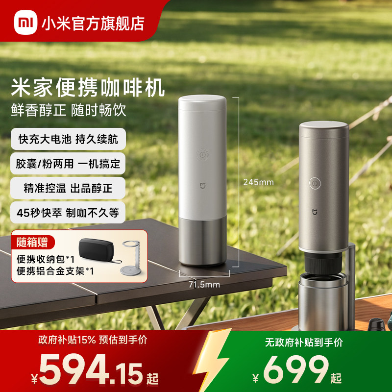 米家小米便携式囊粉两用快充防水图片