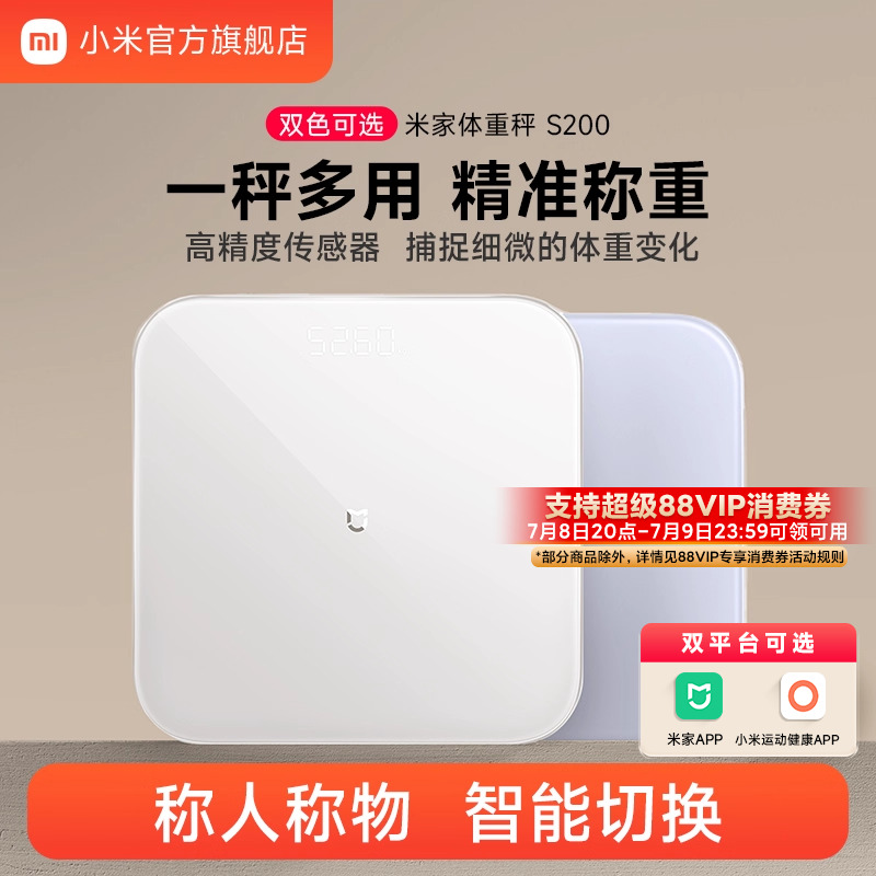 小米体重秤体脂秤多仓包邮发货
