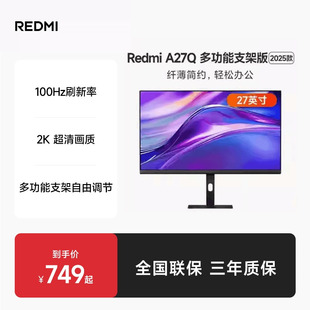 2K100Hz显示器电脑显示屏 小米RedmiA27Q 支持88VIP消费券