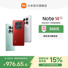 【政府补贴至高15%】Redmi Note 14 Pro手机红米note小米手机小米官方旗舰店官网新品小米note14pro