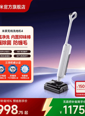 米家洗地机4/5/4pro/5Pro/5Max/4max/3max/4C躺平小米官方旗舰