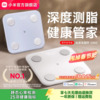 小米官旗米家体重秤体脂秤S400减肥专用称智能精准家用称重电子秤