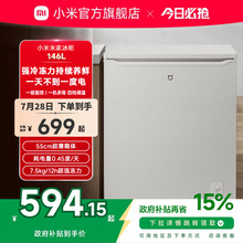 小米米家146L冰柜家用商用冷柜小型单温全冷冻冷藏两用低霜小冰箱