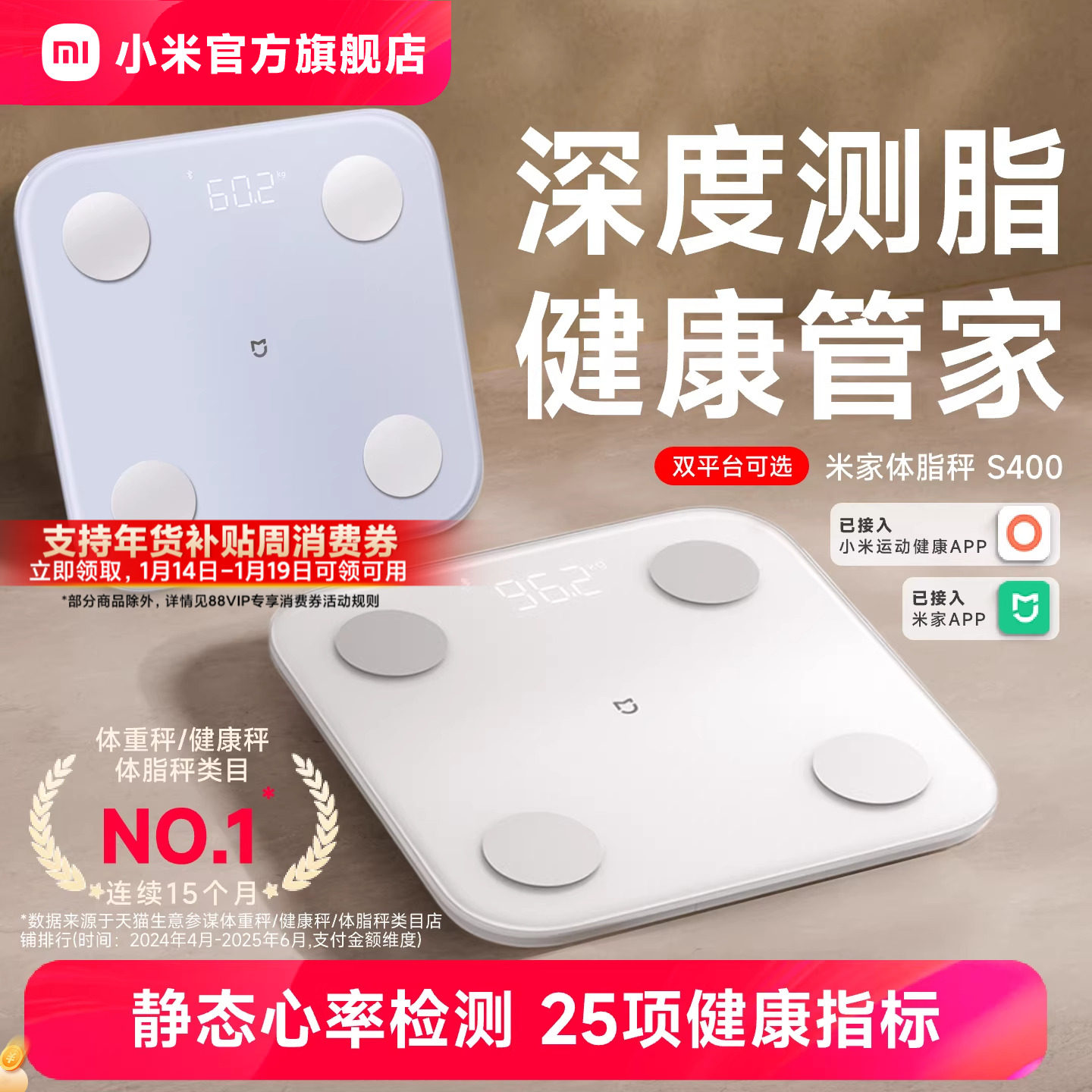 小米官旗米家体重秤体脂秤S400减肥专用称智能精准家用称重电子秤