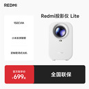 小米Redmi Lite投影仪家用智能家庭影院无感对焦无感校正1080P