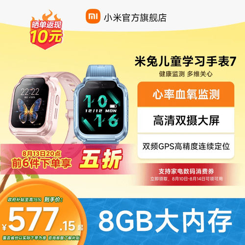 小米儿童手表精准定位高清双摄