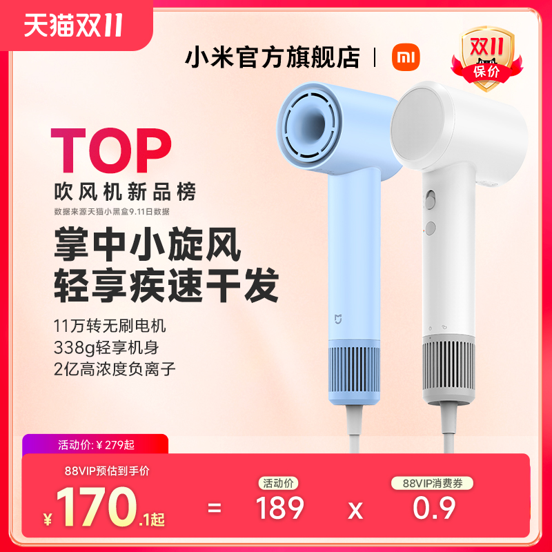 11万转无刷电机 2亿级负离子 约338g机身