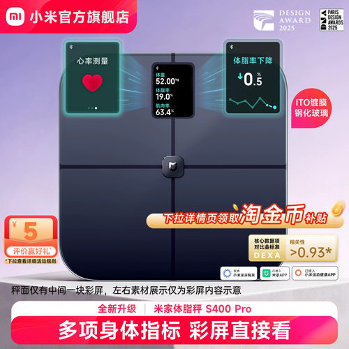 小米官方米家体脂秤S400Pro体重秤电子秤家用智能精准减肥体重称