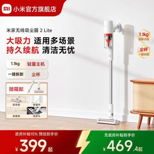 小米米家无线吸尘器家用车载宠物