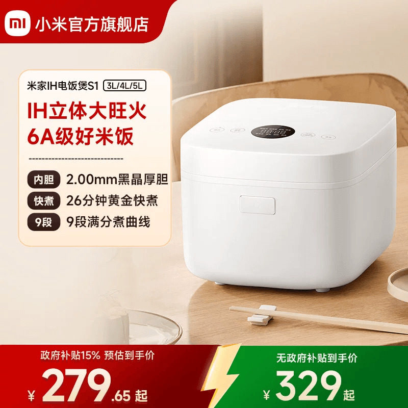 小米官方旗舰店米家IH电饭煲3L4L 多功能家用煮饭锅电饭锅