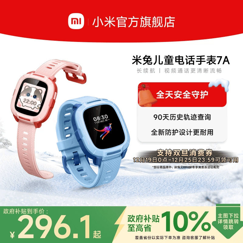 小米儿童手表精准定位4G入门功能