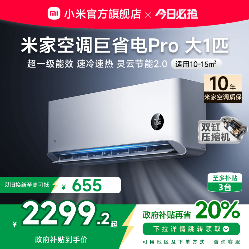 超一级能效 双缸压缩机 双排冷凝器