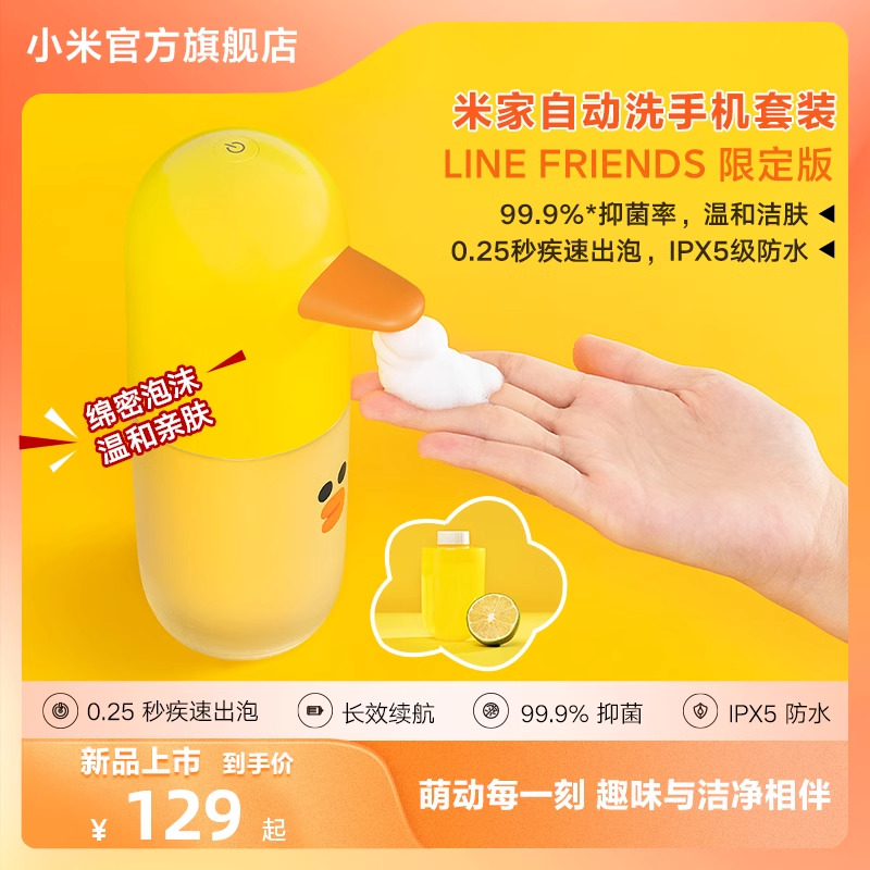 LINE FRIENDS ޶ɫ Ч̨ϴֻС׶ͯ129.15Ԫ