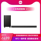 Xiaomi TV Audio 3.1 Cinema -Уровень Shock Sulding Super Live Slim Artillery NFC One -Button Audio