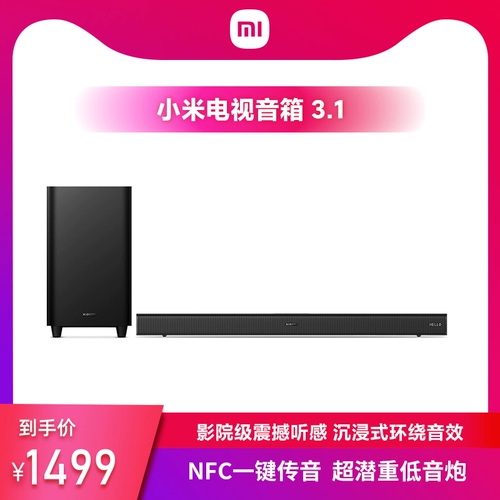Xiaomi TV Audio 3.1 Cinema -Уровень Shock Sulding Super Live Slim Artillery NFC One -Button Audio