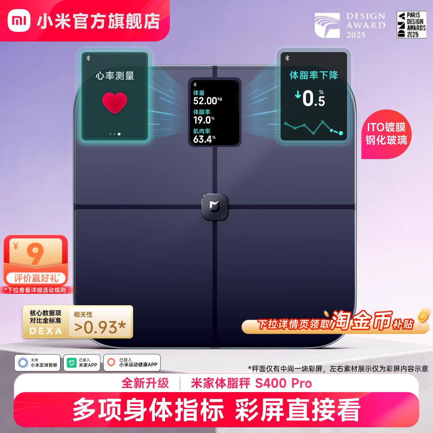 小米官旗米家体脂秤S400Pro智能精准减肥减脂电子称健康秤体重秤