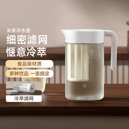 小米冷水壶大容量家用冷萃壶