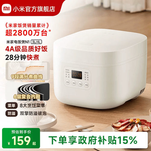 电饭煲小米米家迷你电饭锅
