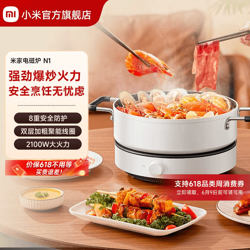 小米官旗米家电磁炉N1家用火锅炒菜宿舍