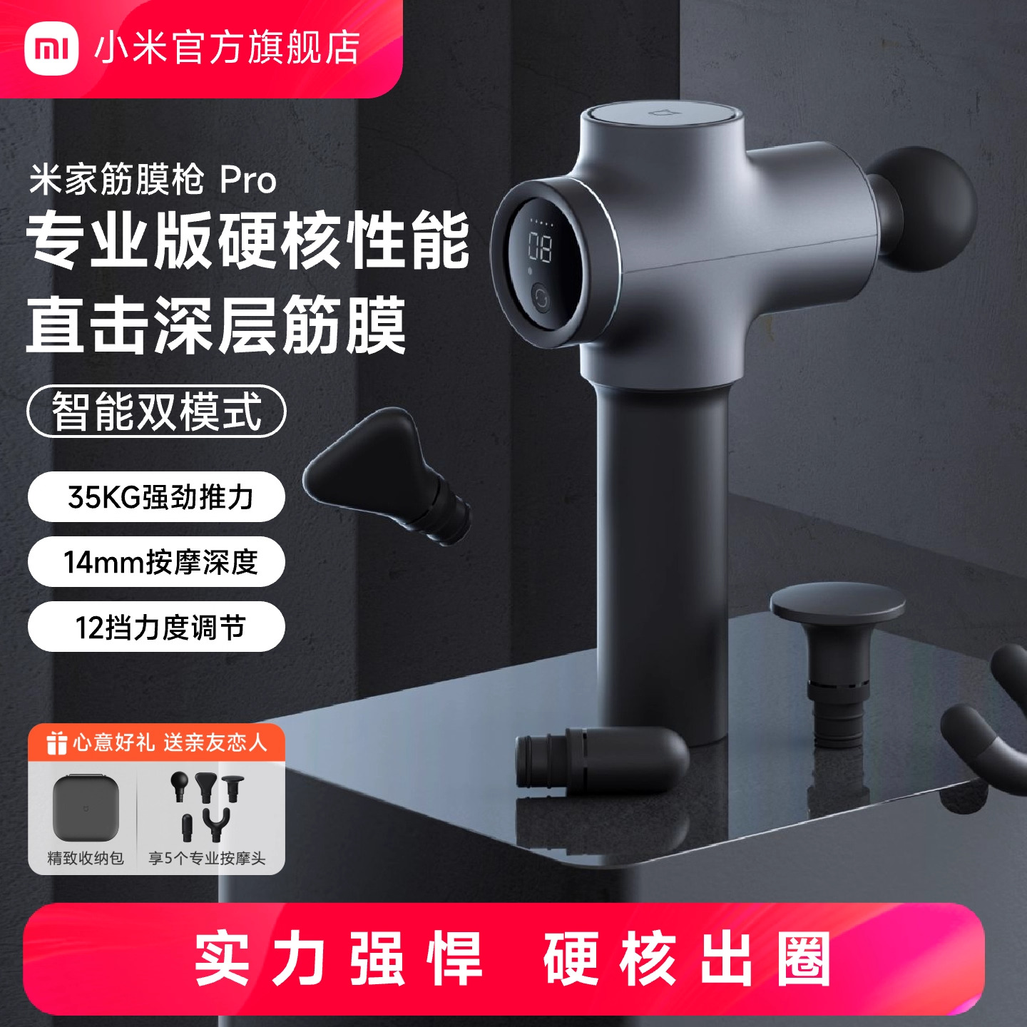 小米官旗米家筋膜枪Pro按摩枪智能肌肉深层按摩器多功能专业男士