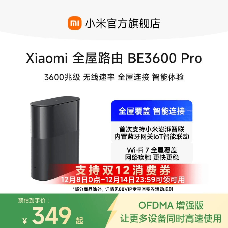 小米全屋路由BE3600Pro单只/套装 全屋路由器蓝牙网关全覆盖全屋WiFi高速稳定无死角家用路由器上网全屋WiFi